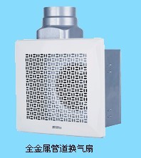 供应全金属管道换气扇，绿岛风全金属换气扇，金属天花板式换气扇